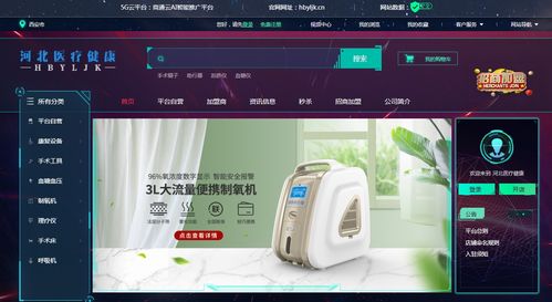 互聯(lián)網(wǎng)新風(fēng)口,河北醫(yī)療健康建智能商城能否實(shí)現(xiàn)引流獲客新突破