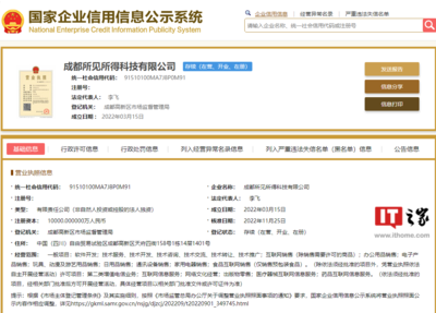 抖音子公司拓展醫療信息服務版圖，新增藥品與醫療器械互聯網服務許可