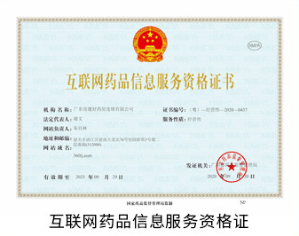 從許可到備案 我國藥品、醫療器械互聯網信息服務管理邁入新階段